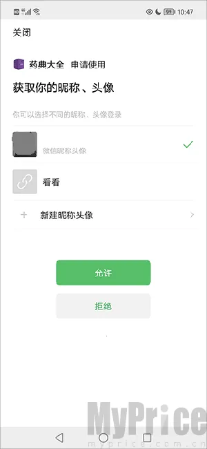 药典2025官方最新版本 药典2025官方最新版本