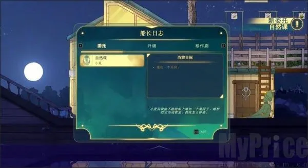 灵魂摆渡人(海上解谜游) 灵魂摆渡人(海上解谜游)