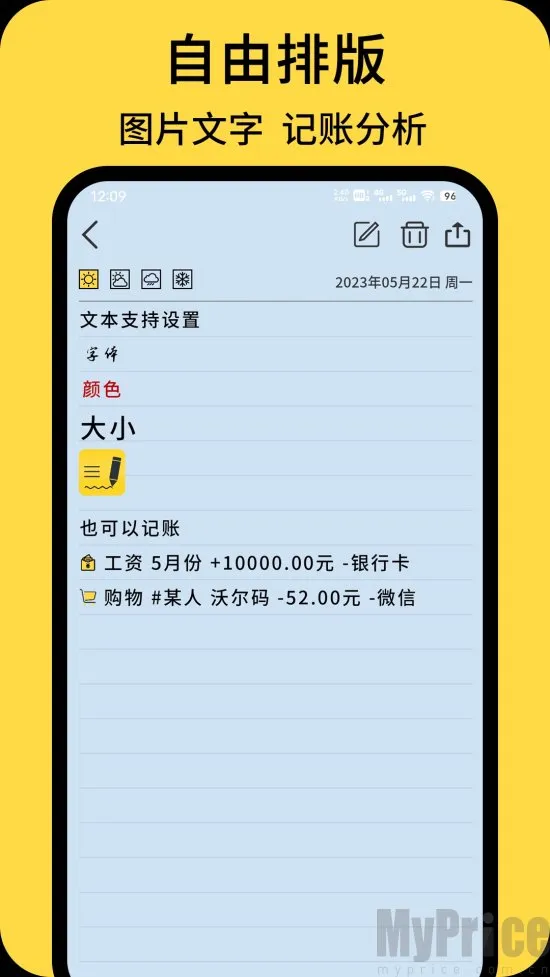 星辰日记安卓版手机版 星辰日记安卓版手机版