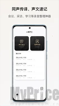 小鹿声文安卓版手机版 小鹿声文安卓版手机版