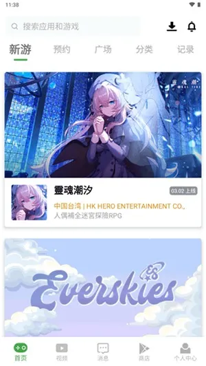 apkssr°2025°汾v4.0.0 ֻ