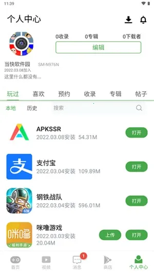 apkssr°2025°汾v4.0.0 ֻ