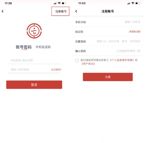 云岭职工app官方下载 云岭职工app官方下载