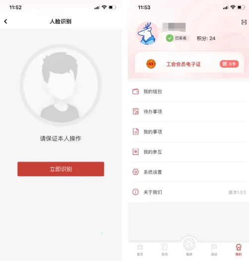 云岭职工app官方下载 云岭职工app官方下载