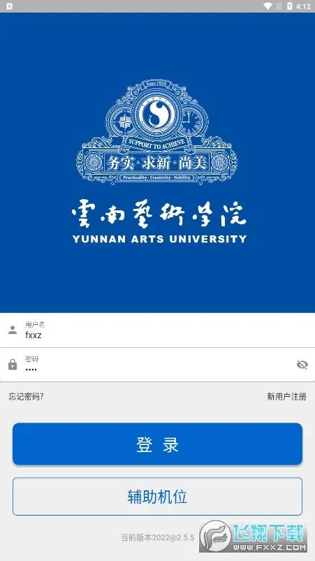 云艺招考app下载安装 云艺招考app下载安装