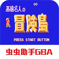 高桥名人冒险岛手机版v2021.05.25.12 手机版