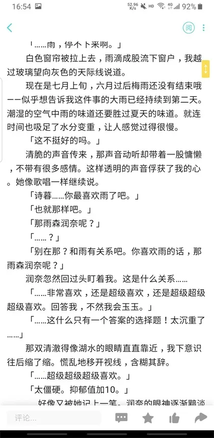 轻之国度下载 轻之国度下载