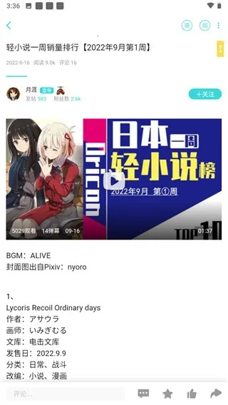 轻之国度下载 轻之国度下载