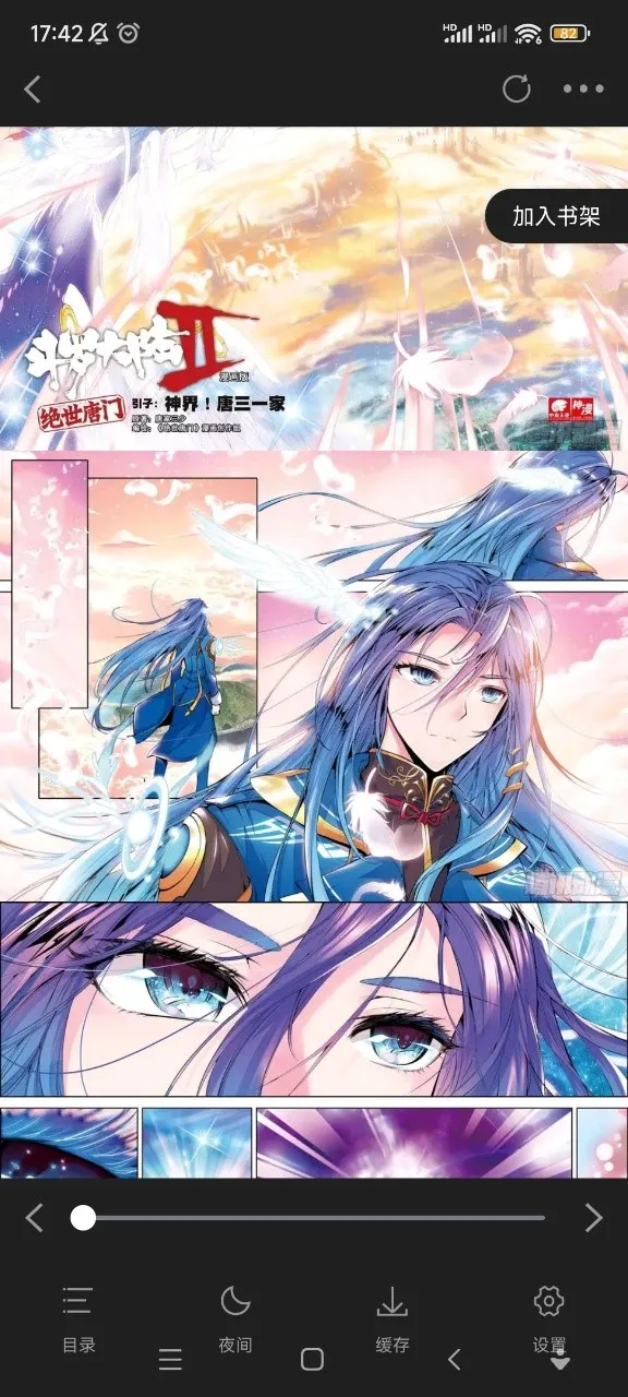 漫漫看漫画软件下载免费 漫漫看漫画软件下载免费