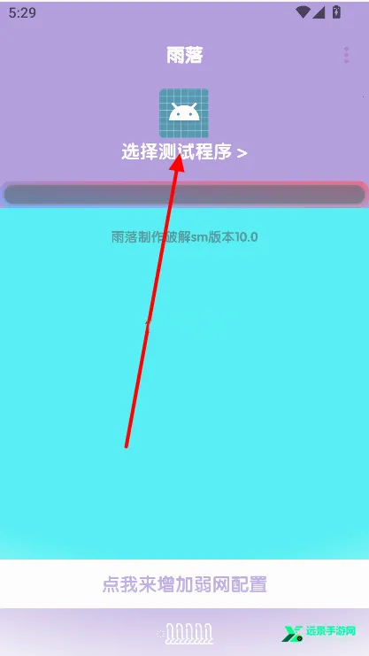 傲寒定制弱网(网络测试优) 傲寒定制弱网(网络测试优)