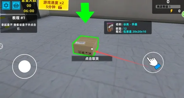 开店生活模拟2025最新版本 开店生活模拟2025最新版本