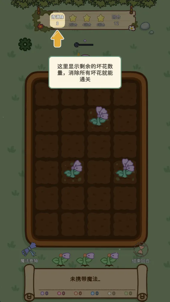 魔法花匠安卓版手机版 魔法花匠安卓版手机版