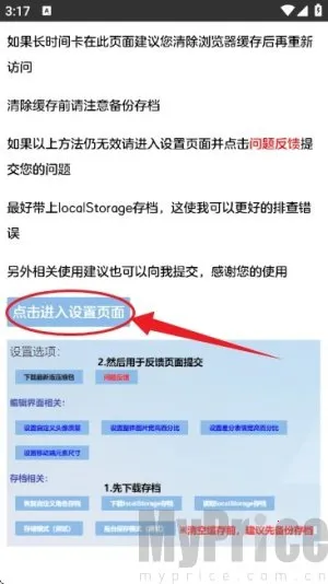 MoeTalk(虚拟角色聊天)