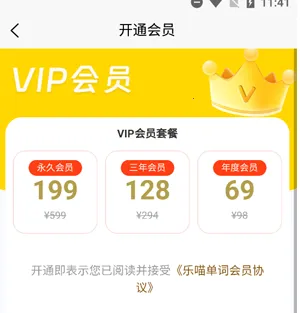 乐喵单词安卓版手机版 乐喵单词安卓版手机版