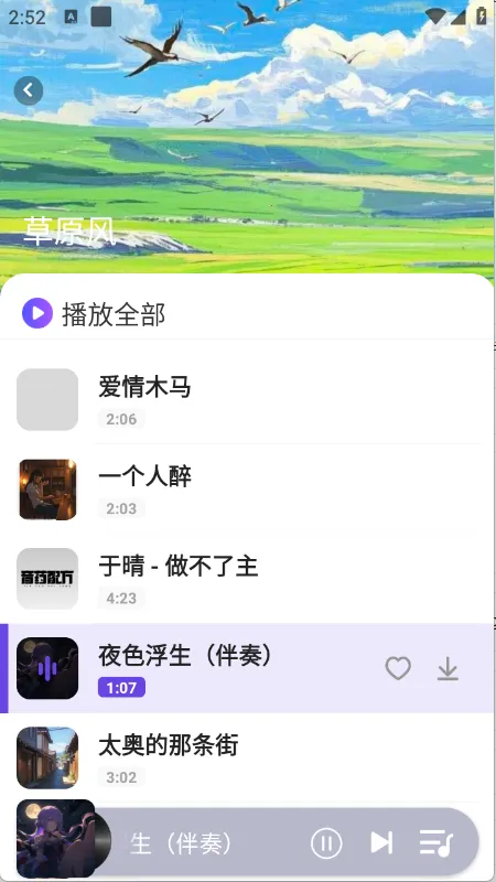 免费听老歌(音乐播放)