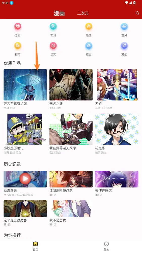 红番茄最新手机版 红番茄最新手机版