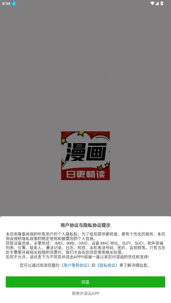 红番茄最新手机版 红番茄最新手机版