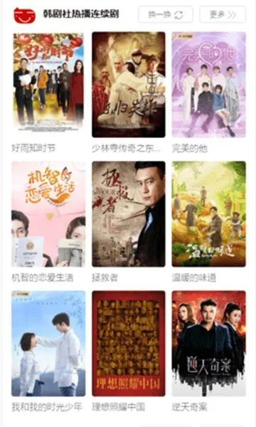 TSKS韩剧社(韩剧观影汇)