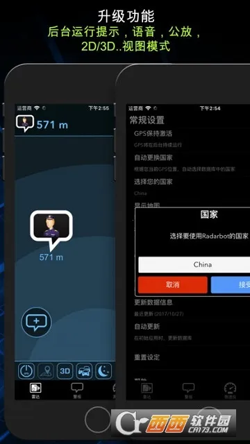 Radarbot2025°汾v9.32.9 ֻ