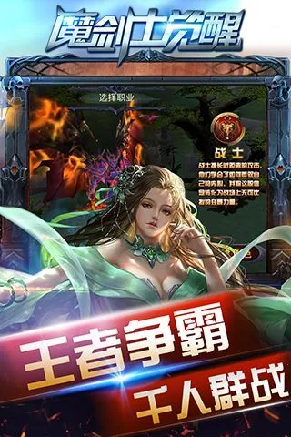 奇迹:魔剑士觉醒(魔幻战斗游) 奇迹:魔剑士觉醒(魔幻战斗游)