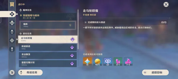 原神世界树服最新手机版 原神世界树服最新手机版