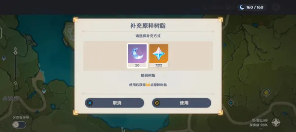 原神世界树服最新手机版 原神世界树服最新手机版