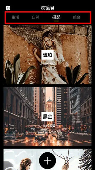 Koloro滤镜大师调色最新手机版