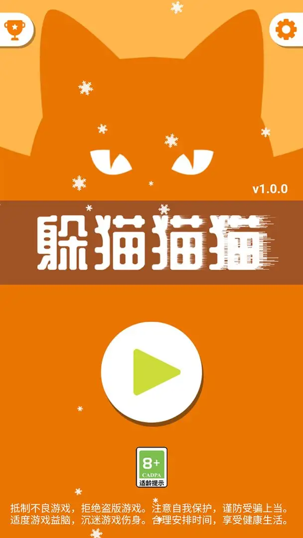 èèè(èèϰ)v1.0.0 ֻ