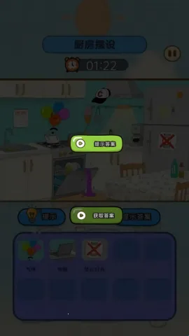 高质量找茬(限时找茬游) 高质量找茬(限时找茬游)