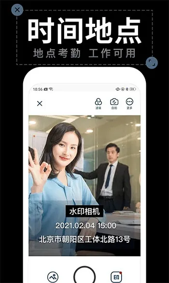 水印拍照(多效拍照) 水印拍照(多效拍照)