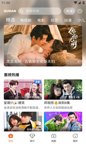 ȤӰ2025ٷ°汾v1.1 ٷ