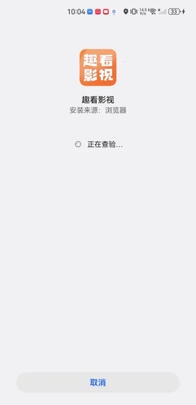 趣看影视2025官方最新版本 趣看影视2025官方最新版本