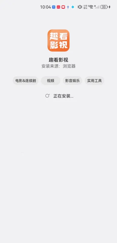 趣看影视2025官方最新版本 趣看影视2025官方最新版本