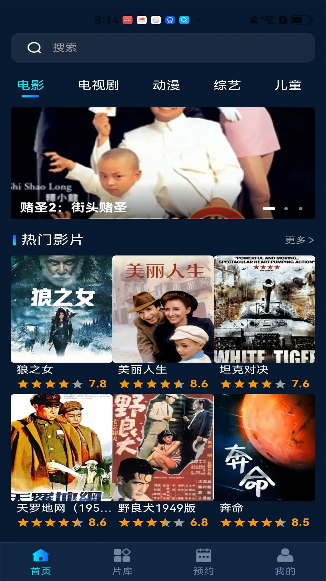 家庭影视大全2025官方最新版本 家庭影视大全2025官方最新版本