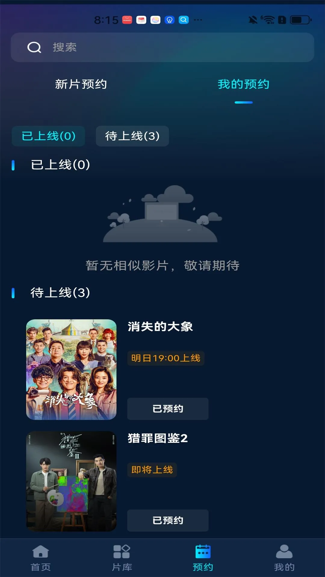 家庭影视大全2025官方最新版本 家庭影视大全2025官方最新版本