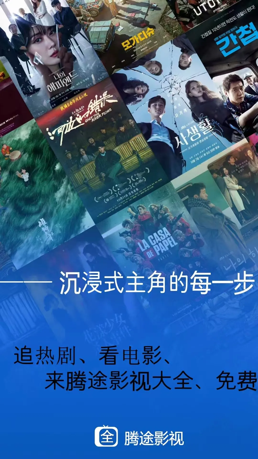 腾途影视大全播放器2025官方最新版本 腾途影视大全播放器2025官方最新版本