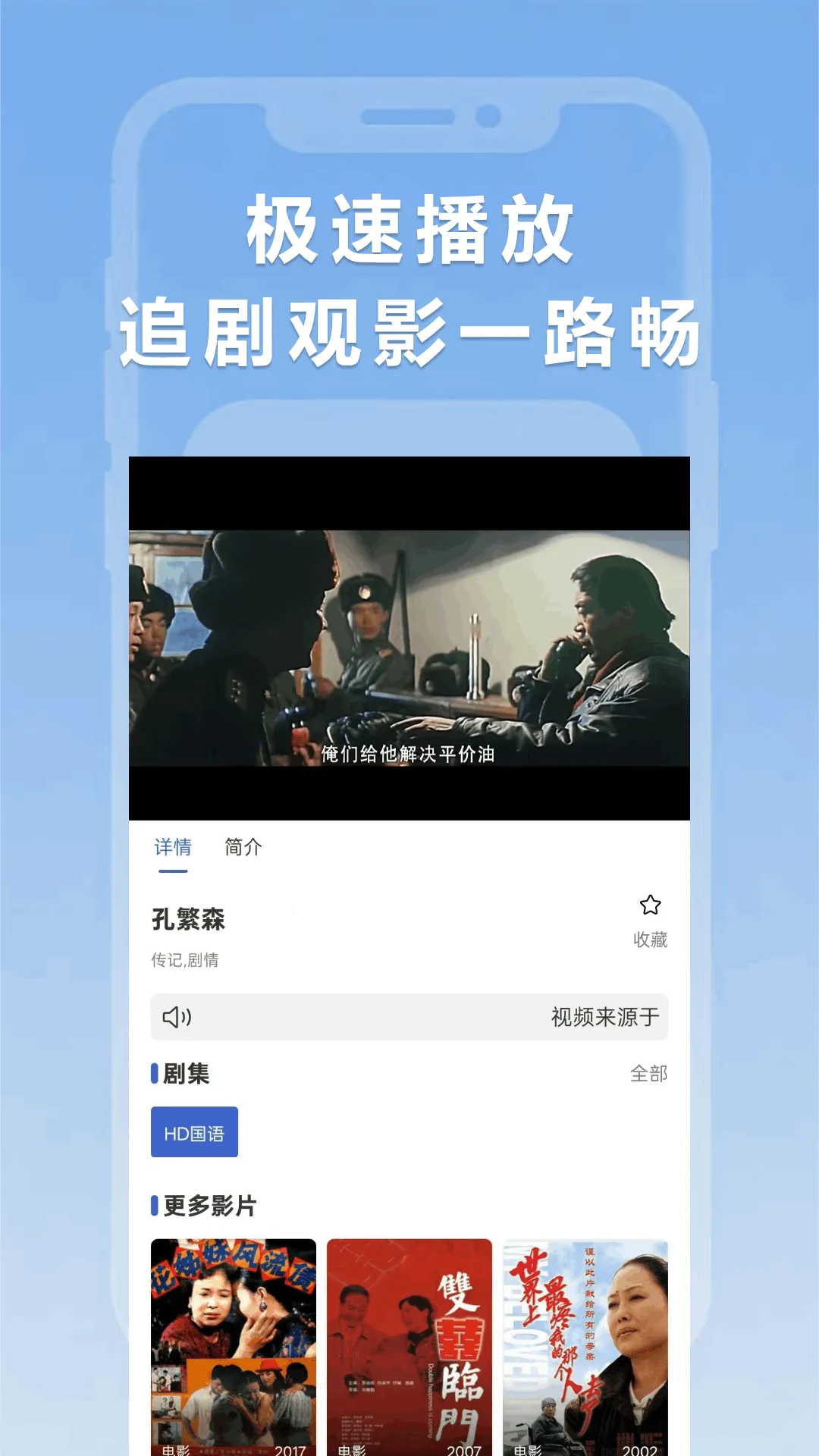 СȦӰӴȫ(Ӱ׷ƽ̨)v1.1.9 ׿