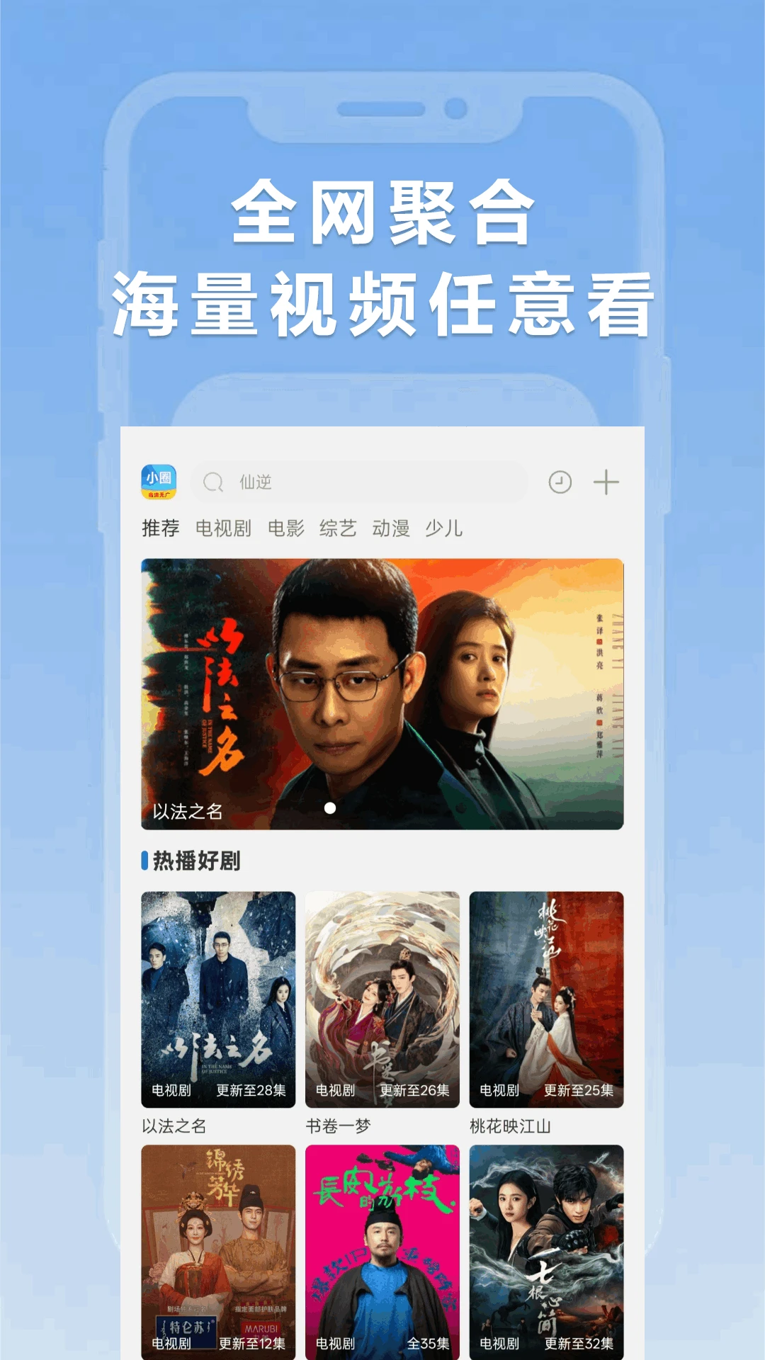 СȦӰӴȫ(Ӱ׷ƽ̨)v1.1.9 ׿