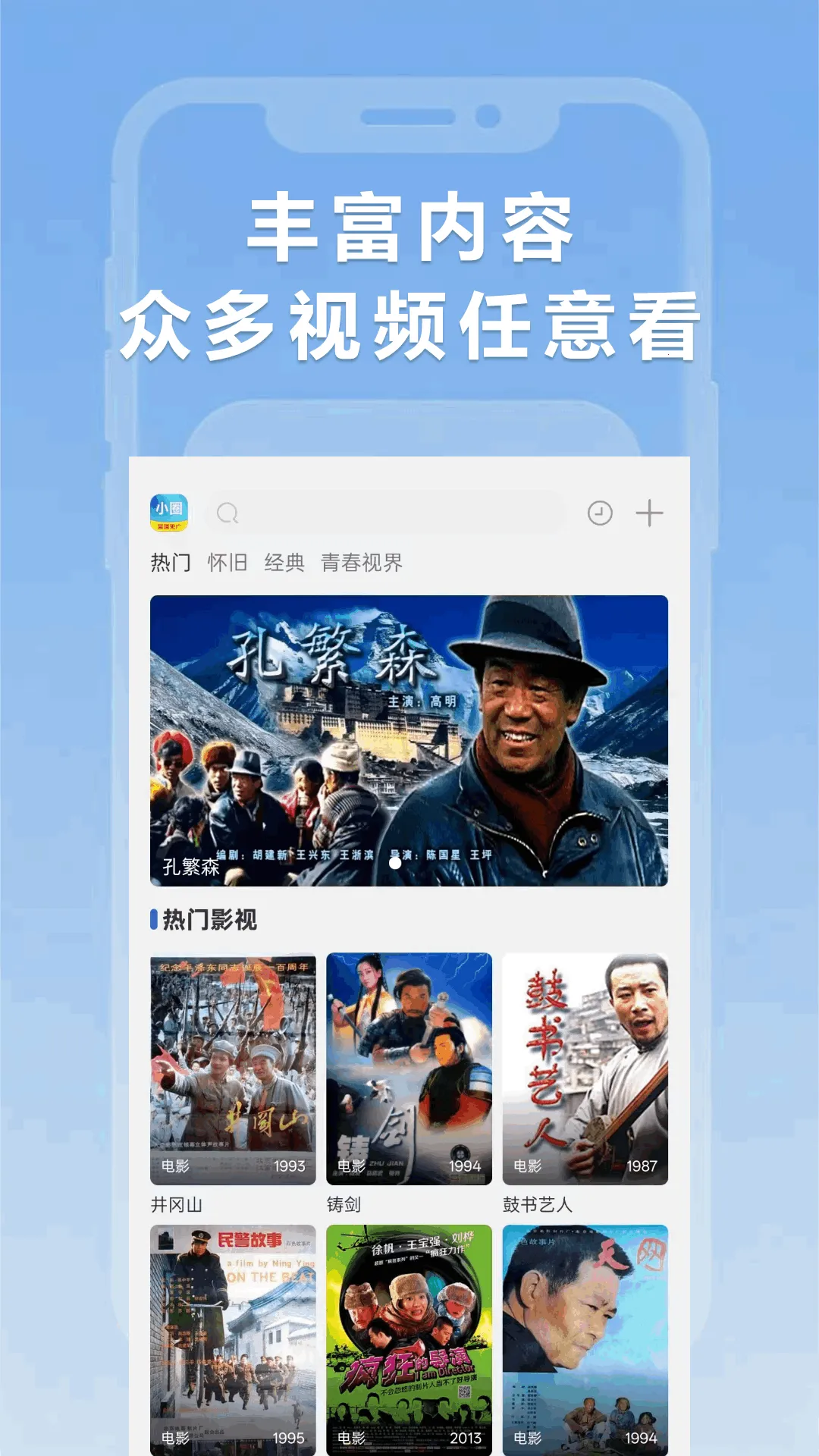 小圈影视大全(影视追剧平台) 小圈影视大全(影视追剧平台)