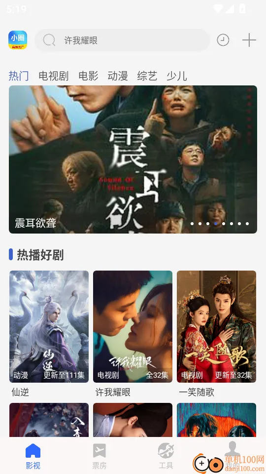 小圈影视大全(影视追剧平台) 小圈影视大全(影视追剧平台)