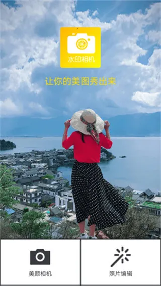 Pͼˮӡ׿ֻv1.0.0 Ѱ