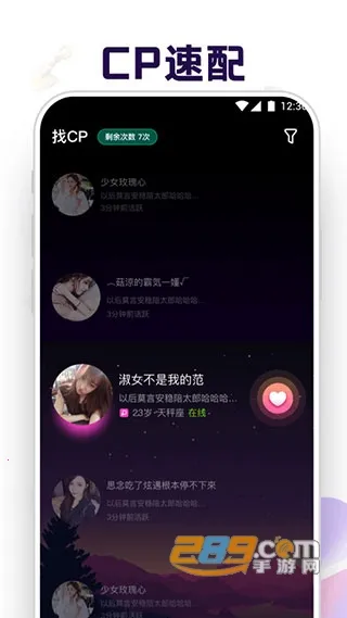 音对语聊(语音社交平台) 音对语聊(语音社交平台)