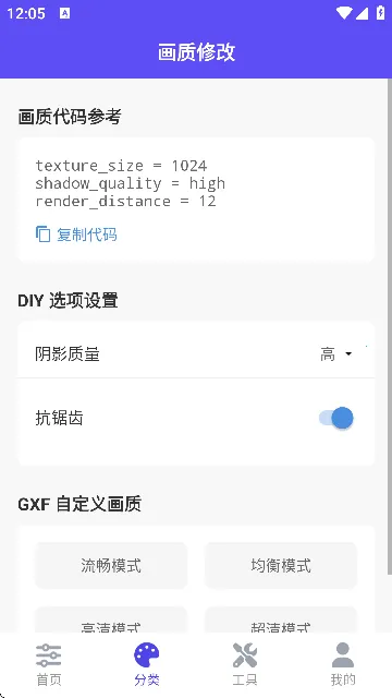 ֡续ʹ߰׿ֻv2.5.2 ׿