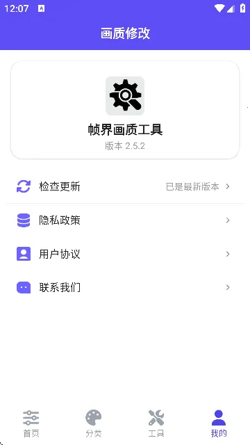 ֡续ʹ߰׿ֻv2.5.2 ׿