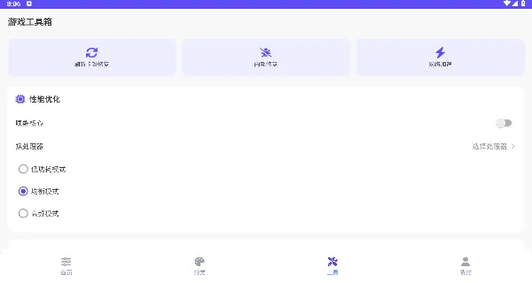 帧界画质工具安卓版手机版 帧界画质工具安卓版手机版