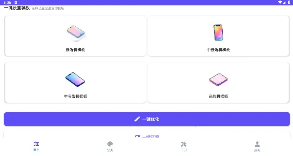 帧界画质工具安卓版手机版 帧界画质工具安卓版手机版