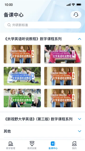 uУ԰ʦֻv3.0.1.4 Ѱ