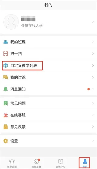 u校园教师端最新手机版 u校园教师端最新手机版