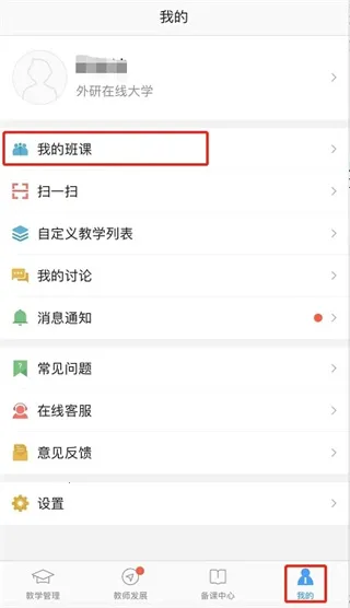 u校园教师端最新手机版 u校园教师端最新手机版