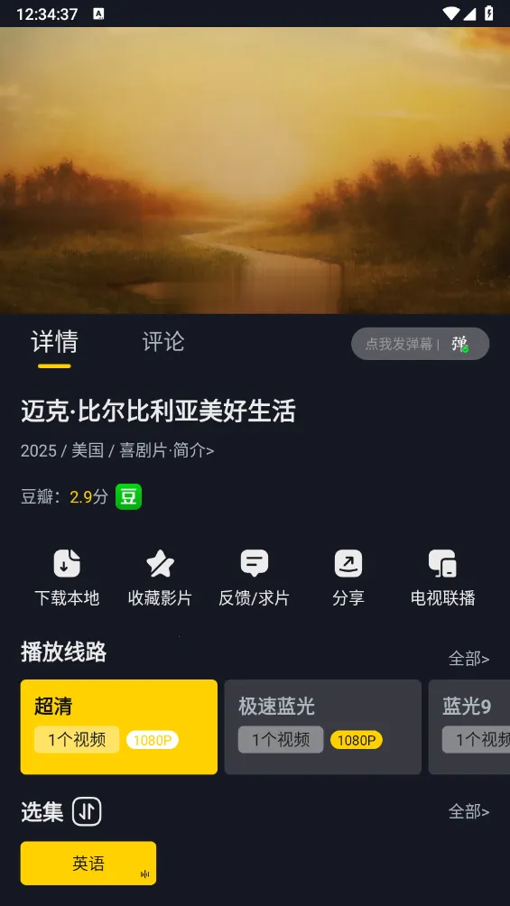 可可影视官方版